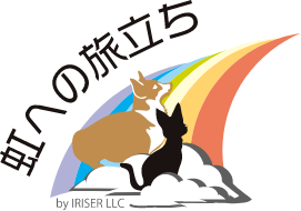 ペット火葬は新潟の虹への旅立ち