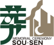 松江市で葬儀は家族葬なら専用ホールが利用できる「葬仙 東朝日町ホール」