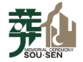 島根県での葬儀は創業40年以上の歴史がある葬仙